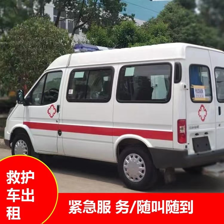 文教镇瘫痪租赁救护车转运 —— 提升急救效率，守护生命安全